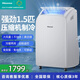 海信（Hisense）可移動(dòng)空調單冷 家用廚房便捷小型無(wú)外機免安裝免排水客廳臥室空調一體機 智能遙控立式小空調 1.5匹 冷暖【四季可用】