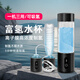 植氫日本富氫水杯水素水機(jī)高濃度氫氣電解制氫氧分離堿性水壺養(yǎng)生水杯 黑色300mlZ8黑色