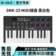 M-VAVE便攜無(wú)線(xiàn)藍牙SMK25鍵盤(pán)midi音樂(lè )創(chuàng  )作編曲鍵盤(pán)電音迷笛鍵盤(pán)打擊墊 SMK25黑白色