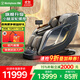 西屋（Westinghouse）S572國家補貼家用按摩椅全身按摩太空艙全自動(dòng)揉捏肩頸腰背2025十大品牌智能電動(dòng)沙發(fā)S570升級款 曜影灰【三區熱敷 操控更省心】