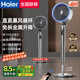 海爾（Haier）【直流變頻電機(jī)】空氣循環(huán)電風(fēng)扇智能語音辦公室落地電扇立式循環(huán)扇家用風(fēng)扇輕音節(jié)能省電落地扇 【24檔風(fēng)速直流變頻】HFX-Y2353A