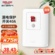 德力西（DELIXI）漏電保護(hù)開關(guān) 86型漏電保護(hù)開關(guān) 纖薄款大功率40A