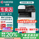 京瓷（KYOCERA） M4125idnA3A4黑白激光多功能數(shù)碼復(fù)合機(jī)打印機(jī)復(fù)印一體機(jī) 主機(jī)標(biāo)配（雙面輸稿器+網(wǎng)絡(luò)打?。? title=