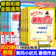 【新華書店】2025版黃岡小狀元暑假作業(yè)一年級二三四五六年級語文數(shù)學人教版英語上冊下冊小學暑假銜接預復習一升二升三升四升五升六升 暑假作業(yè) 數(shù)學 二升三