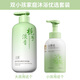 初蔓青少年兒童沐浴露6-12歲中大童學(xué)生專(zhuān)用持久留香72小時(shí)香體沐浴液 【雙小孩套裝】沐浴露*2瓶
