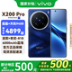 vivo  X200 Pro 國補專享 影像旗艦 AI手機 寶石藍 16G+512G 全網(wǎng)通