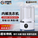 騫捷德國內衣洗衣機迷你全自動(dòng)洗襪子內褲一體機小型懶人免安裝無(wú)線(xiàn)便攜式洗衣杯 奶白色【免安裝+超聲波洗+2大模式】