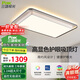 三雄極光全光譜吸頂燈客廳大燈led護(hù)眼臥室燈全屋燈具180W星瑤【包安裝】