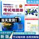 哈爾濱2025版中學(xué)地理復習考試練習填圖冊考試地圖冊完全版思維圖解版新課標新教材新高考初高中地理圖文詳解中考高考高三復習教輔導書(shū)哈爾濱地圖出版社 中學(xué)地理復習考試地圖冊 思維圖解版