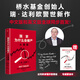 現貨【官方旗艦店贈解讀本 印簽寄語(yǔ)】國家為什么會(huì )破產(chǎn) 橋水基金創(chuàng  )始人 瑞·達利歐警世新作 追溯債務(wù)根源、理解國家興衰、探尋秩序規律 經(jīng)濟投資 瑞達利歐 著(zhù) 中信出版社圖書(shū) 國家為什么會(huì )破產(chǎn)