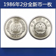 1956-1991年二分硬幣NGC評級幣五大天王評級幣2分硬幣NGC評級 1986年二分硬幣1枚（全新）