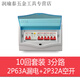 明裝配電箱回路成套漏電 空開(kāi)強電箱套裝家用家裝總開(kāi)關(guān)箱 10位+2P63漏+2P32空3只