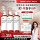 達(dá)爾膚（DR.WU）杏仁酸凈透拋光精粹爽膚水去角質(zhì)提亮控油補(bǔ)水保濕200ml*3