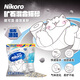 妮可露Nikoro銀礦石系列混合貓砂鈉基礦石混合貓砂1.5mm 2.5kg*4包