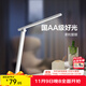 公牛（BULL）LED臺燈 USB充電/學(xué)生兒童/臥室宿舍床頭直播床頭工作燈/閱讀臺燈 【AA級條形臺燈】無(wú)極調光/插電 觸摸開(kāi)關(guān)