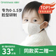 綠鼻子（green nose）嬰兒口罩 兒童寶寶流感防護(hù)用品 吉守熊鋼印款 10片裝【0-1.5歲】
