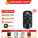 索尼（SONY）E 55-210mm APS-C畫(huà)幅遠攝大變焦微單相機鏡頭 黑色E卡口 基礎防護套裝（SEL55210）