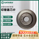 世達(dá)（SATA）銅管鋁管割管器刀片不銹鋼管切管器刀片切割工具  97313