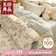 無(wú)印良品純棉被套單件 100%新疆棉雙人家用清新被罩200*230cm 春日小花