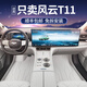 五光十色適用于奇瑞風(fēng)云T11汽車(chē)腳墊全包圍t11腳墊汽車(chē)內飾改裝專(zhuān)用配件 臻選【原車(chē)米-單層腳墊】 風(fēng)云T11