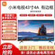 小米準(zhǔn)新機(jī)小米電視機(jī)EA43英寸高清全面屏投屏智能wifi網(wǎng)絡(luò)平板 43英寸 小米4A窄邊框 掛架版