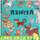 我們的生肖圖畫(huà)書(shū)洋洋兔童書(shū)精裝硬皮科普百科漫畫(huà)圖畫(huà)書(shū)3-4-5-6歲睡前親子共讀小學(xué)生一二1-2年級課外書(shū)歷史手繪插圖文化古人智慧 我們的生肖 無(wú)規格