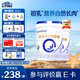 合生元貝塔星耀2段較大嬰兒進(jìn)口配方奶粉6-12個(gè)月 【效期至26年3月份】700g*2罐