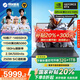機(jī)械革命（MECHREVO）極光X【補(bǔ)貼20%】 2025新款曠世X Pro電競(jìng)游戲本滿血RTX5070Ti/5060獨(dú)顯大學(xué)生設(shè)計(jì)筆記本電腦 極光X i7-14650 16G1T 5060爆款 高速