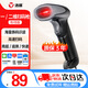 浩順（Hysoon）掃碼槍 有線掃描槍掃碼器  二維碼收款碼醫(yī)保碼快遞物流備件倉(cāng)庫(kù)商品 S220PRO