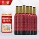 長(cháng)白山葡萄酒國產(chǎn)紅酒寒地露前干紅干型葡萄酒東北特產(chǎn)節日送禮中秋禮品 整箱裝