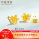 六福珠寶 足金梔子花黃金耳釘耳飾 計(jì)價(jià) GMGTBE0007 約1.00克-配硅膠耳堵