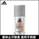 阿迪達斯 （adidas）男女士走珠香體液止汗露 男士勁能走珠50ml