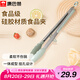 康巴赫（KBH）夾子硅膠食品夾防燙食品級(jí)燒烤夾煎魚鏟夾