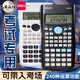 得力（deli） 科學計算器一建考研考試用無存儲二建大學生會計注會函數(shù)計算機統(tǒng)計初中生高中生學生用 【考試專用】經(jīng)典款-深灰色