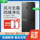 容聲【等級(jí)機(jī)9新磕碰明顯】容聲十字對(duì)開(kāi)門冰箱一級(jí)變頻風(fēng)冷無(wú)霜家用多門電冰箱BCD-452WSK1FPG BCD-452WD12FP（發(fā)貨前實(shí)拍圖）