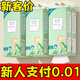 織夢(mèng)1分購(gòu)一分錢(qián)專(zhuān)區(qū)抽紙家用衛(wèi)生紙?jiān)緷{擦手紙柔軟面巾紙加 2提裝