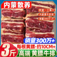 柒島【銷量300萬】內(nèi)蒙古黃膘牛排 牛肋條黃牛肉牛肋排牛仔骨新鮮牛肉 黃膘牛排凈重3-3.2斤每根約10CM