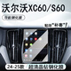 達珀德26款沃爾沃XC60/S90/XC90S60中控導航顯示屏幕鋼化膜內飾保護貼膜 25款XC60/S60【導航】9K超清鋼化膜