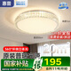惠普輕奢led吸頂燈全光譜護(hù)眼水晶臥室書房燈主臥房間中山燈具包安裝