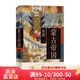 后浪官方正版 蒙古帝國(guó) 成吉思汗蒙古帝國(guó)的崛起和發(fā)展歷程 世界史文明史書籍