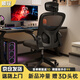 順冠電腦椅家用人體工學椅子辦公椅靠背學生學習椅寫字書房電競游戲椅 【限時贈3D頭枕】黑框黑網(wǎng)+頭枕