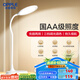 歐普（OPPLE）led護(hù)眼充電臺(tái)燈兒童學(xué)習(xí)書(shū)桌學(xué)生閱讀工作宿舍臥室床頭護(hù)眼燈 三擋調(diào)光調(diào)色/充插兩用/4000mAh