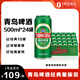 青島啤酒（TsingTao）經(jīng)典系列濃郁麥香聚會(huì )500ml*24聽(tīng)（多種包裝隨機發(fā)貨）中秋送禮