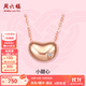 周六福（ZLF）  18K金項鏈女玫瑰金心形鉆石吊墜套鏈 40cm+尾鏈5cm