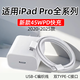 驁羈適用蘋(píng)果iPadPro充電器45W快充iPad快充頭iPadPro平板11/12.9寸閃充頭mini7 Air6/5/4插頭ipad9/10 【PD】45W快充（搭配編織線(xiàn)） 快充頭（單頭不含線(xiàn)）