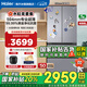 海爾（Haier）冰箱488升法式多門(mén)【小紅花新品】60cm超薄一級雙變頻四開(kāi)門(mén)大容量風(fēng)冷無(wú)霜家用智能冰箱國家補貼 594超薄+488L大容量+黑金凈化抗菌