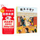 我上小學(xué)了（2019版）緩解入學(xué)焦慮 讓孩子愛(ài)上小學(xué) 幼小銜接 親子共讀 精裝繪本 一年級 愛(ài)心樹(shù)童書(shū)
