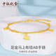 中銀億金馬上有錢(qián)AB黃金手鏈女999足金手串首飾生日情人節禮物送女友老婆 馬上有錢(qián)AB手鏈 金重約5g