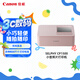 佳能（Canon）小型照片打印機(jī)SELPHY CP1500(粉色) 一款A(yù)PP打印過程全搞定  彩色液晶顯示屏更大更清晰