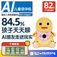 愛小伴AI iPal會說話的奶龍AI兒童語伴機早教機故事機熏聽機男女孩禮物